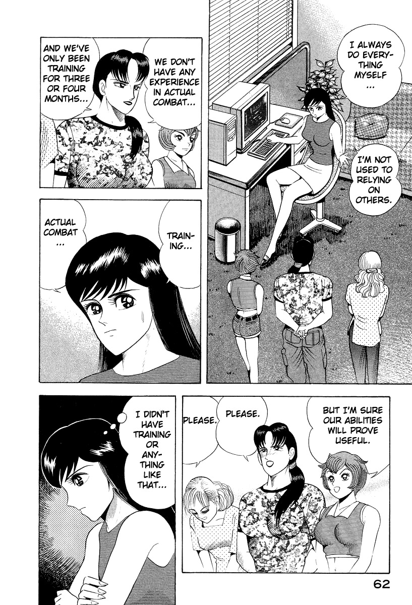 Devilman Lady Chapter 45 page 21 - Chapter 45: Demon Beast Hunter