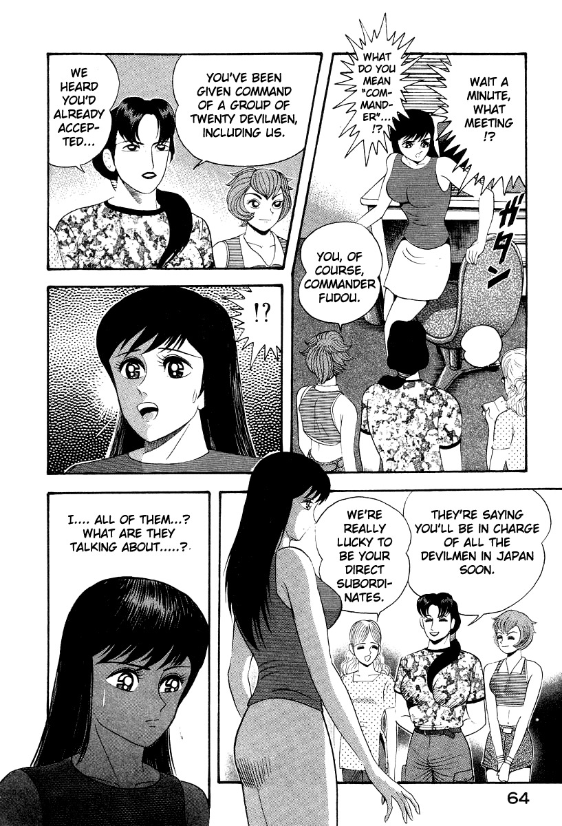 Devilman Lady Chapter 45 page 23 - Chapter 45: Demon Beast Hunter