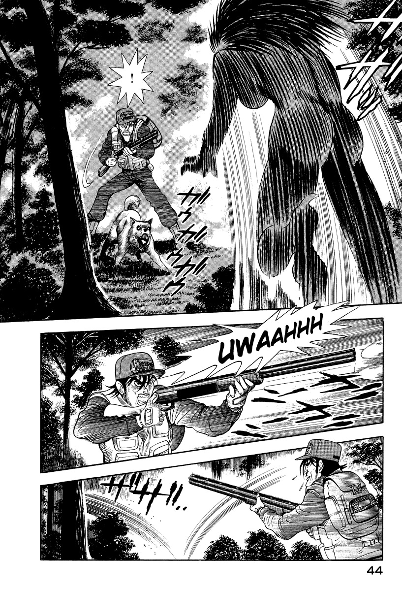 Devilman Lady Chapter 45 page 4 - Chapter 45: Demon Beast Hunter