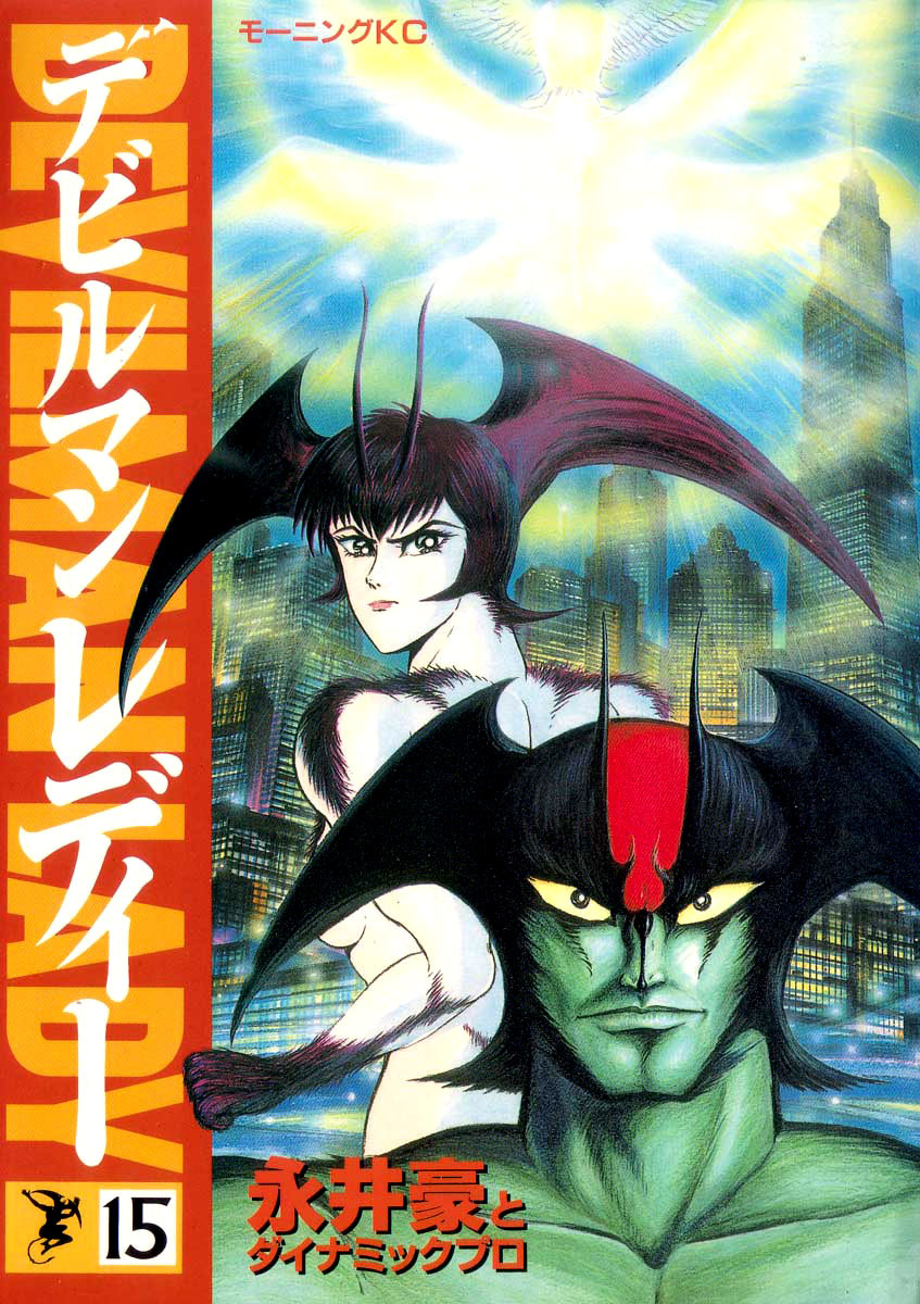 Devilman Lady Chapter 48 page 2 - Chapter 48: The Gap in Time