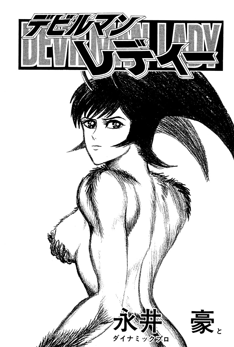 Devilman Lady Chapter 48 page 9 - Chapter 48: The Gap in Time