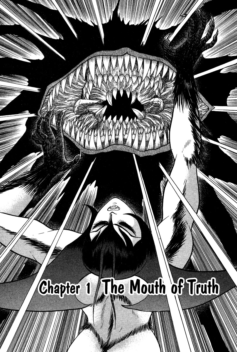 Devilman Lady Chapter 5 page 11 - Chapter 5: The Mouth of Truth