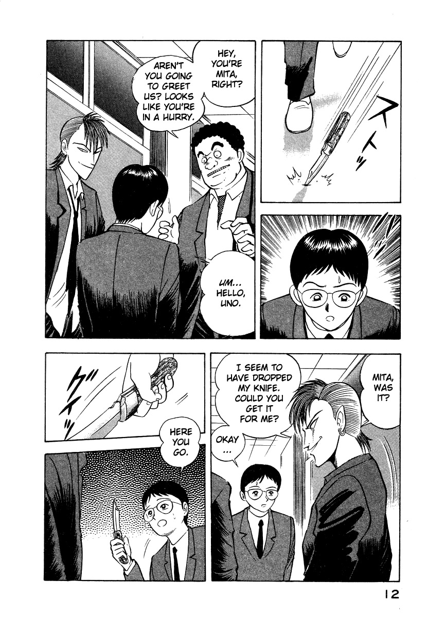 Devilman Lady Chapter 5 page 20 - Chapter 5: The Mouth of Truth