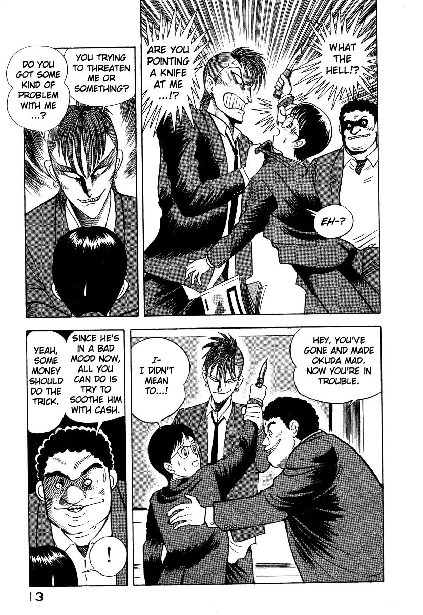 Devilman Lady Chapter 5 page 21 - Chapter 5: The Mouth of Truth