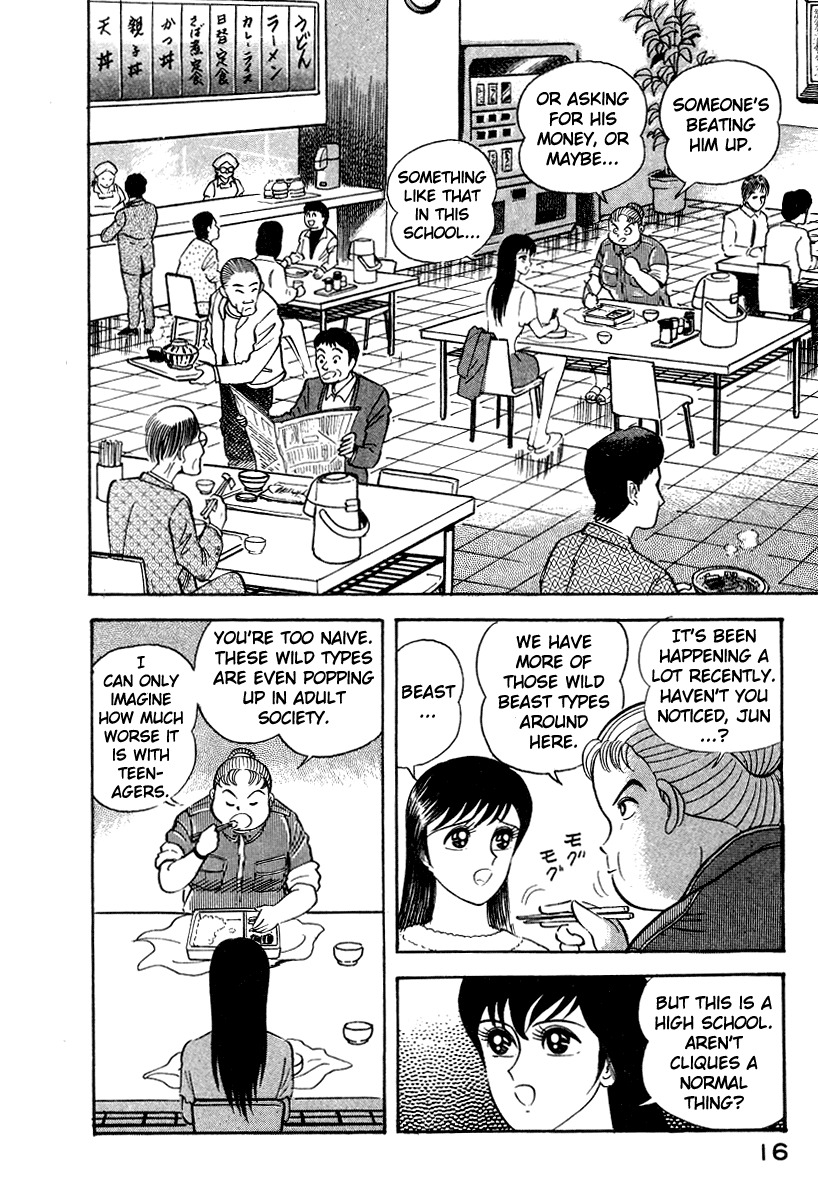 Devilman Lady Chapter 5 page 24 - Chapter 5: The Mouth of Truth