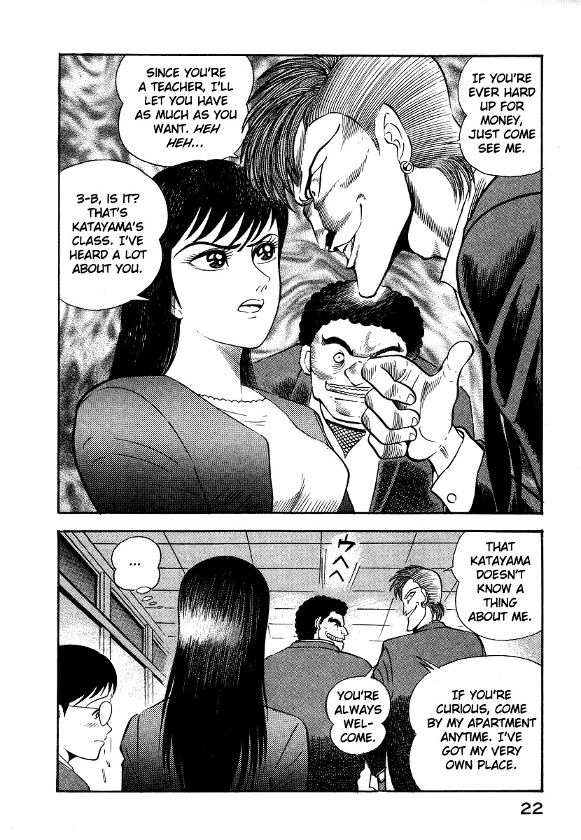 Devilman Lady Chapter 5 page 30 - Chapter 5: The Mouth of Truth