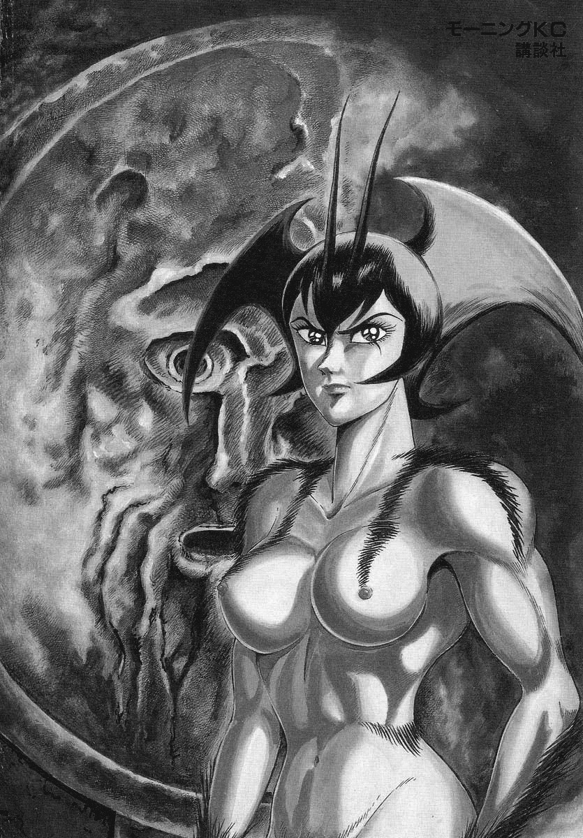 Devilman Lady Chapter 5 page 6 - Chapter 5: The Mouth of Truth