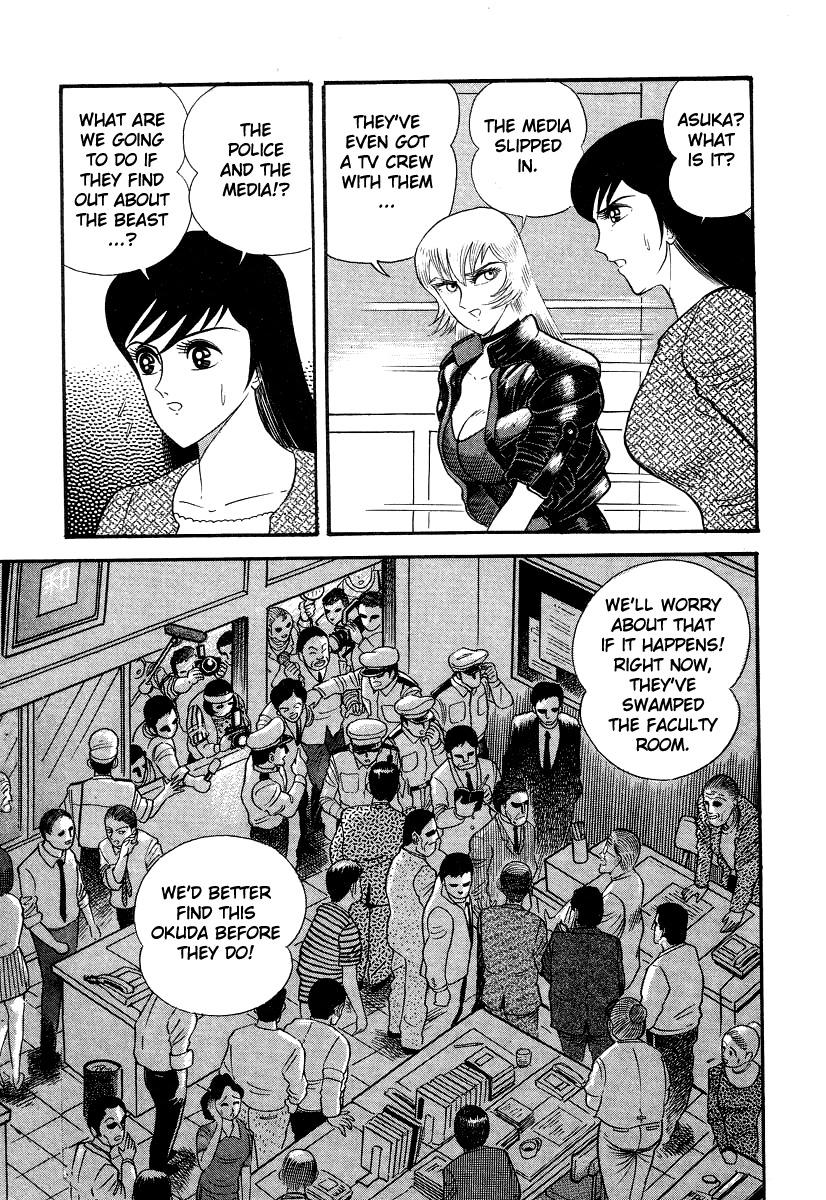 Devilman Lady Chapter 5 page 67 - Chapter 5: The Mouth of Truth