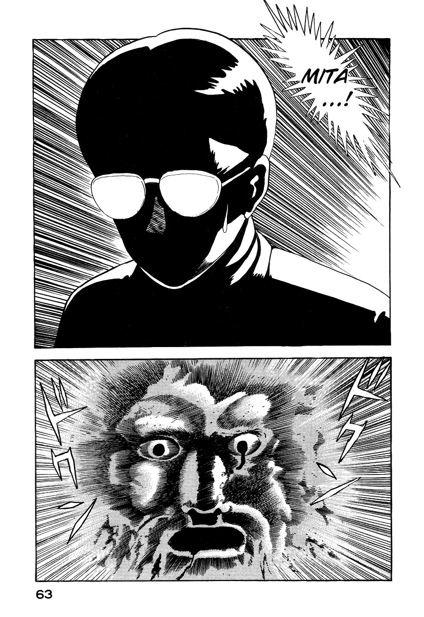 Devilman Lady Chapter 5 page 71 - Chapter 5: The Mouth of Truth