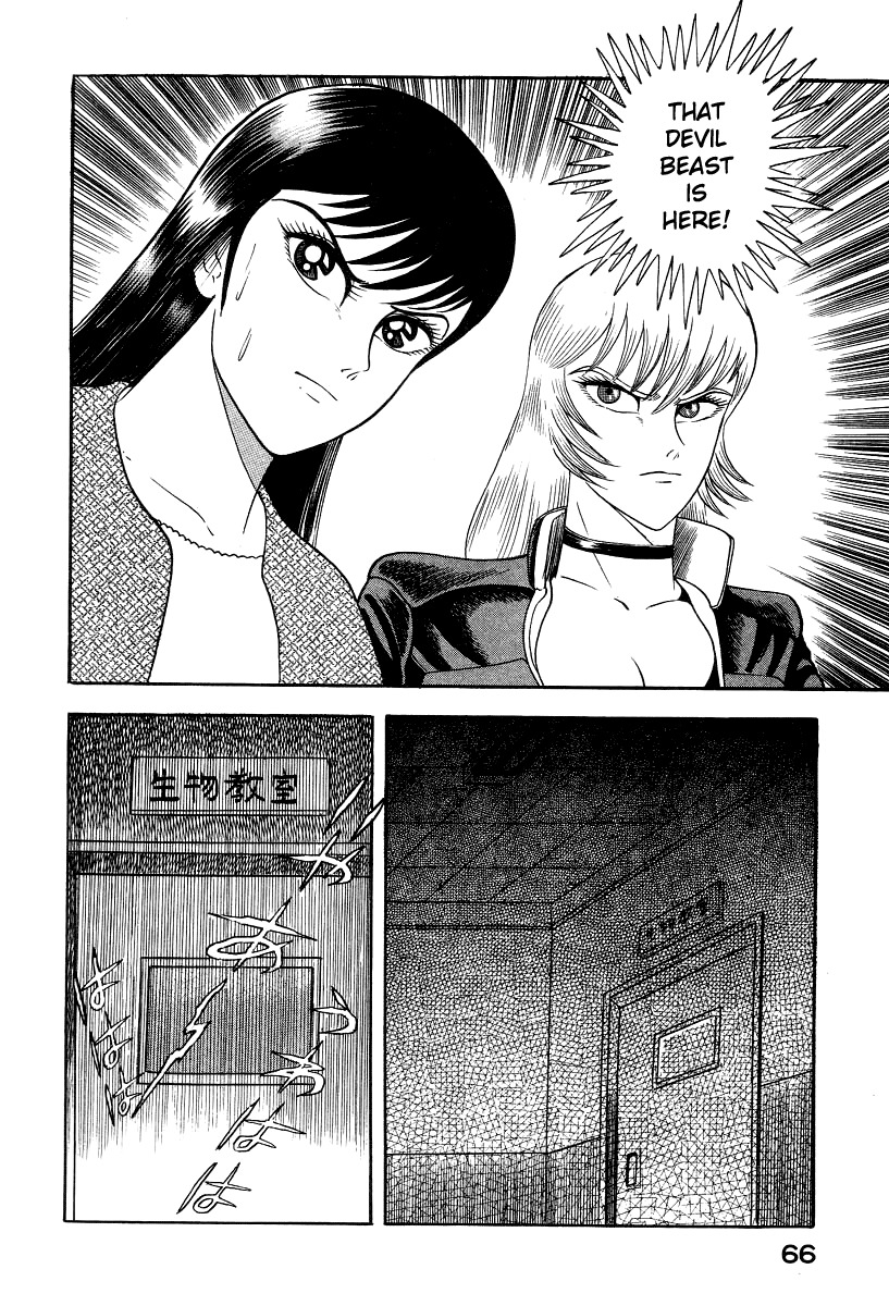 Devilman Lady Chapter 5 page 74 - Chapter 5: The Mouth of Truth
