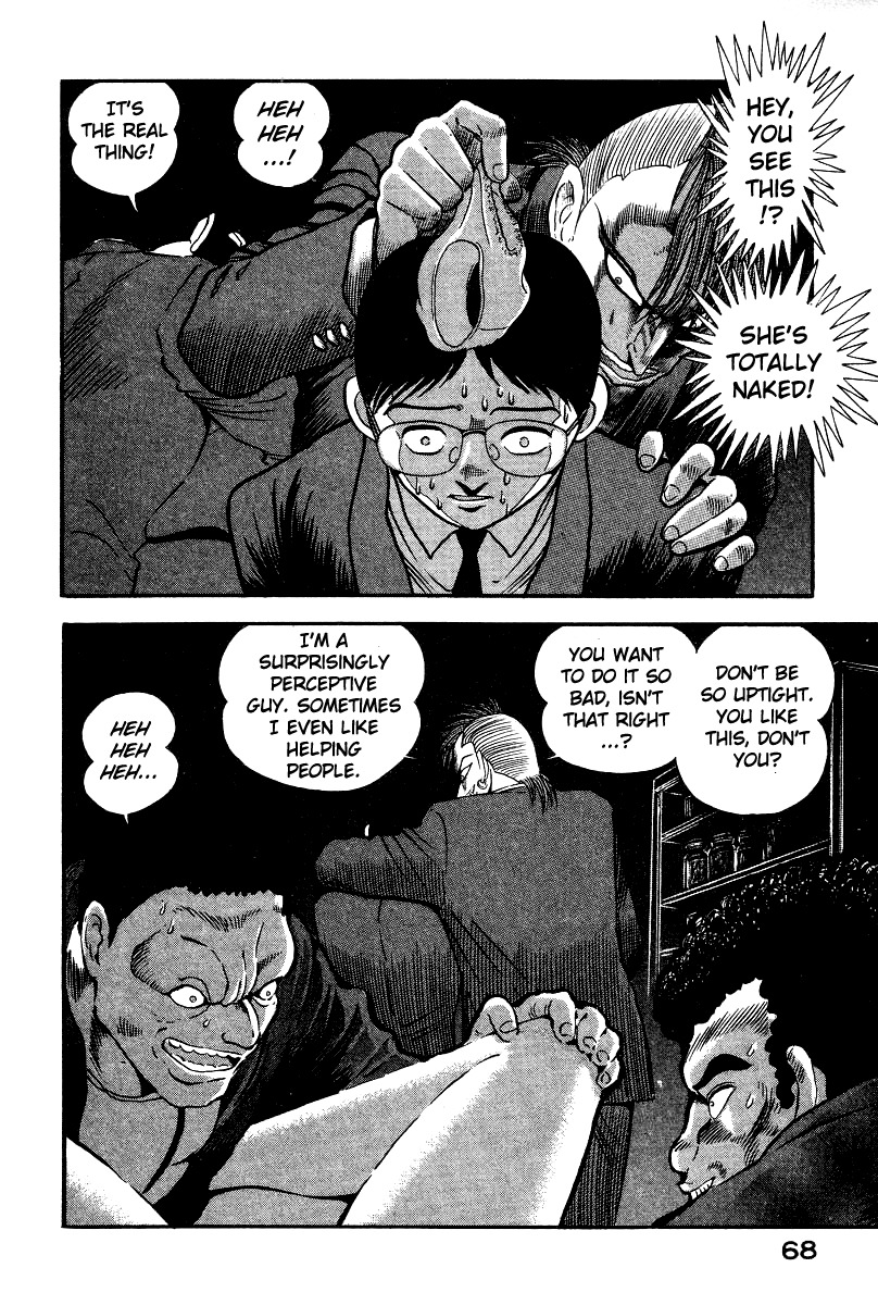 Devilman Lady Chapter 5 page 76 - Chapter 5: The Mouth of Truth