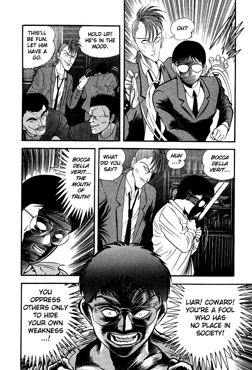 Devilman Lady Chapter 5 page 78 - Chapter 5: The Mouth of Truth