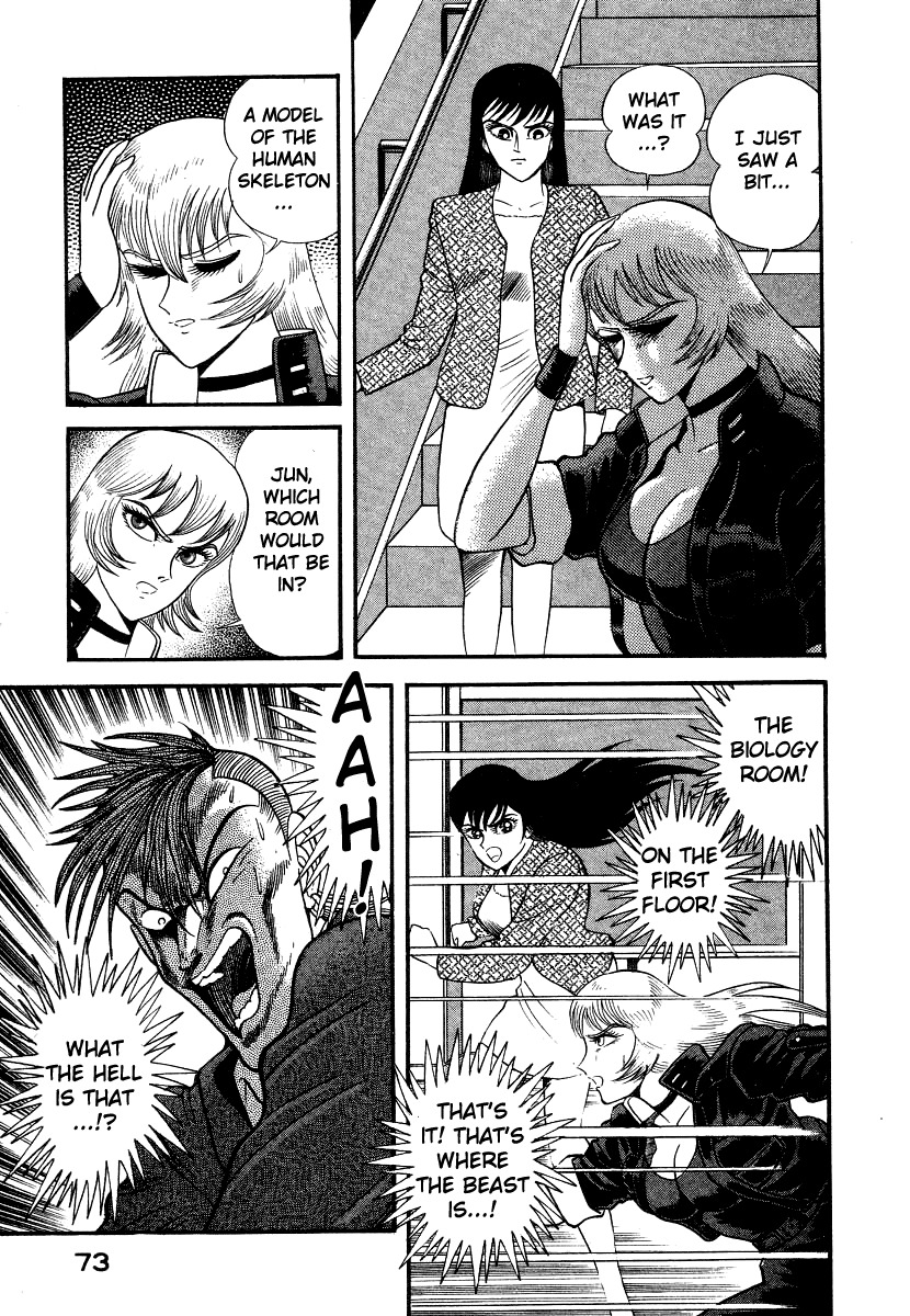 Devilman Lady Chapter 5 page 81 - Chapter 5: The Mouth of Truth