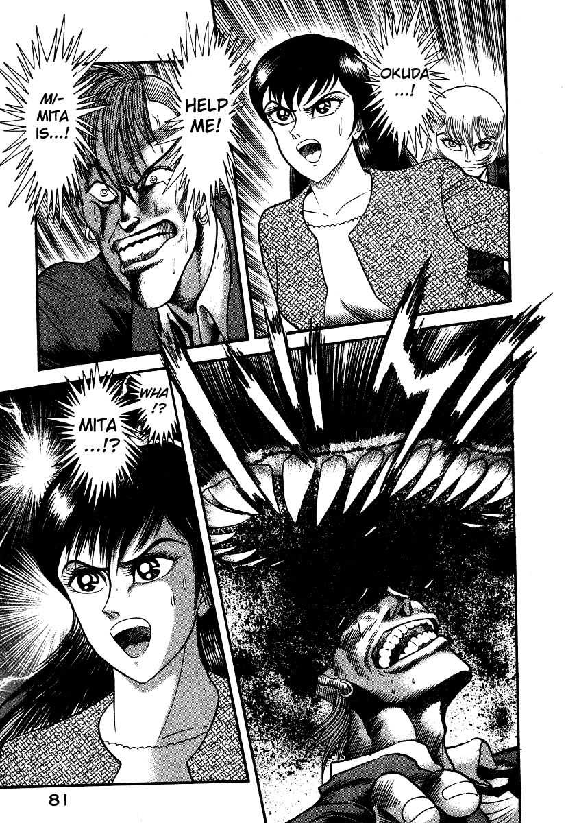 Devilman Lady Chapter 5 page 88 - Chapter 5: The Mouth of Truth