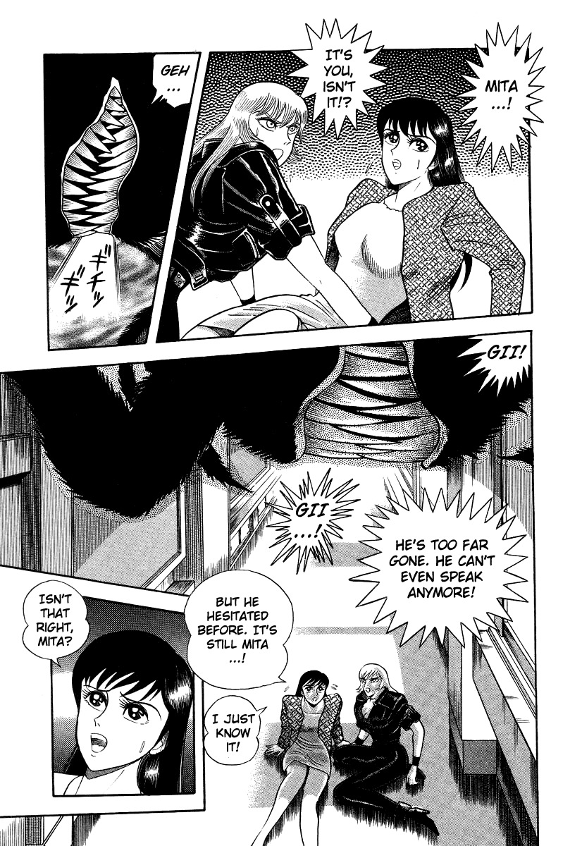 Devilman Lady Chapter 5 page 94 - Chapter 5: The Mouth of Truth