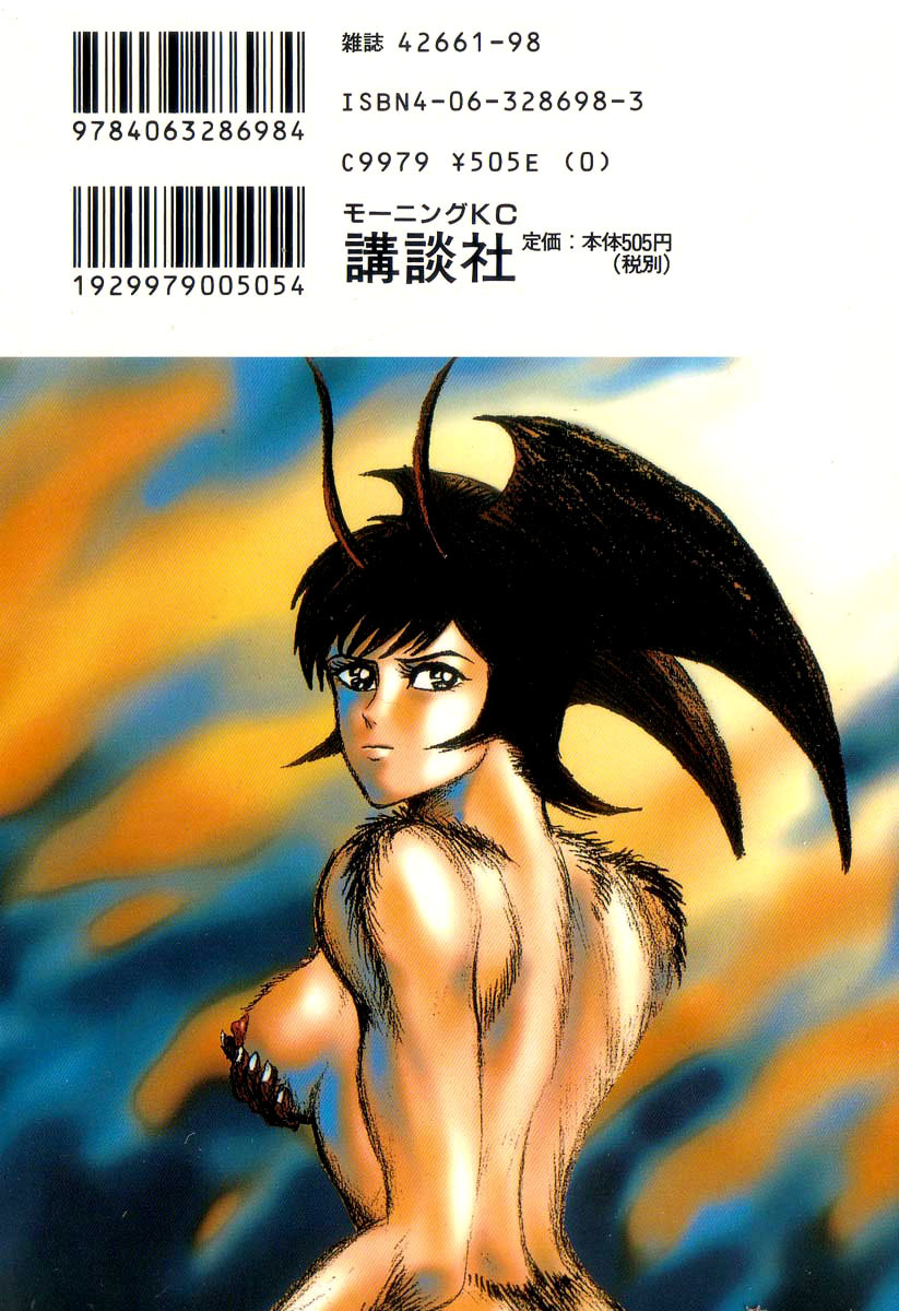 Devilman Lady Chapter 53 page 3 - Chapter 53: Head of the Demon Lord