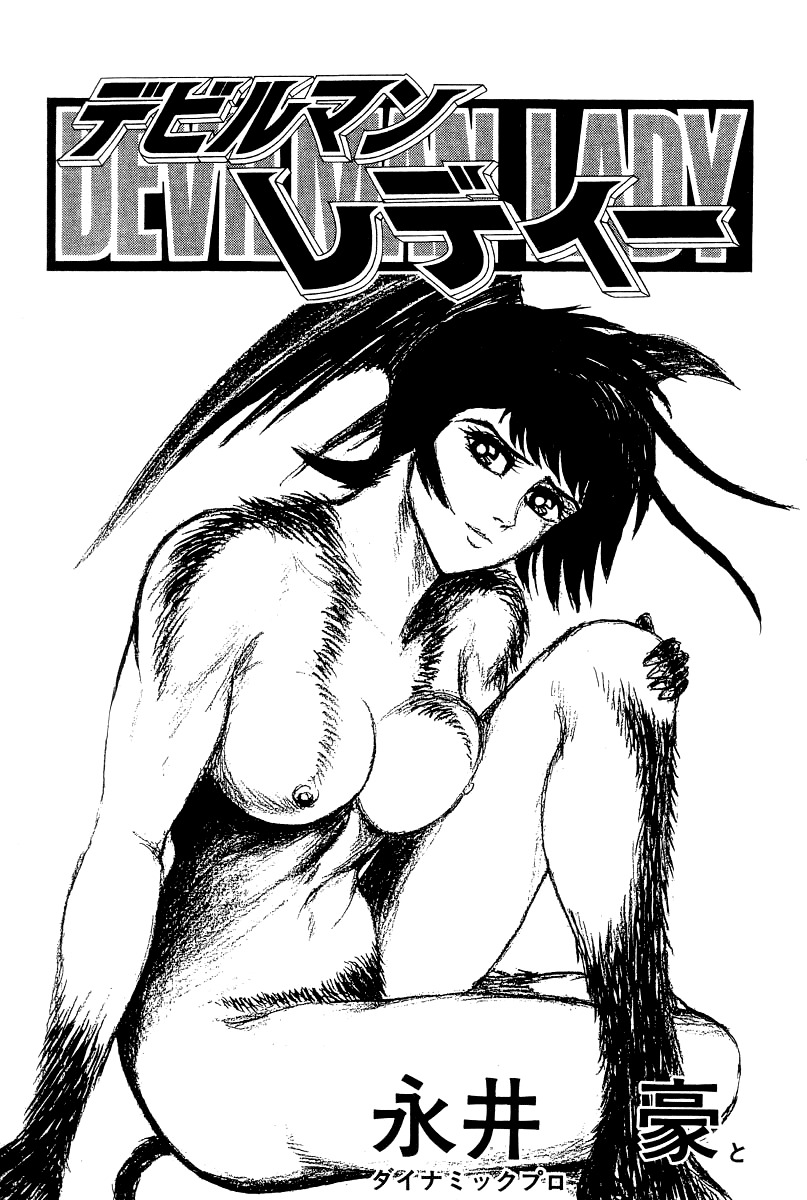 Devilman Lady Chapter 53 page 9 - Chapter 53: Head of the Demon Lord