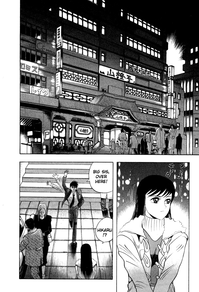 Devilman Lady Chapter 55 page 2 - Chapter 55: The Demon Lord Reborn