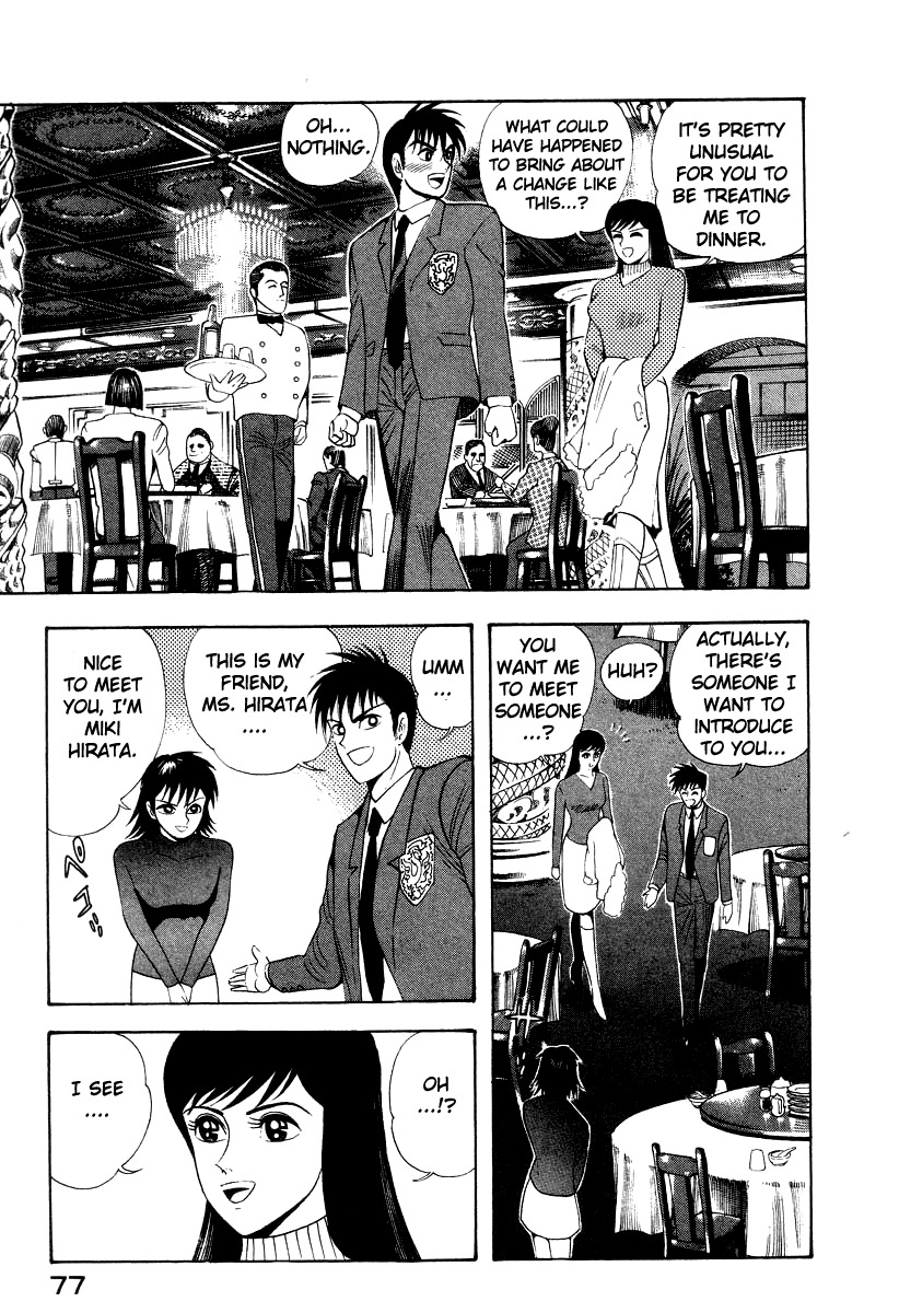 Devilman Lady Chapter 55 page 3 - Chapter 55: The Demon Lord Reborn