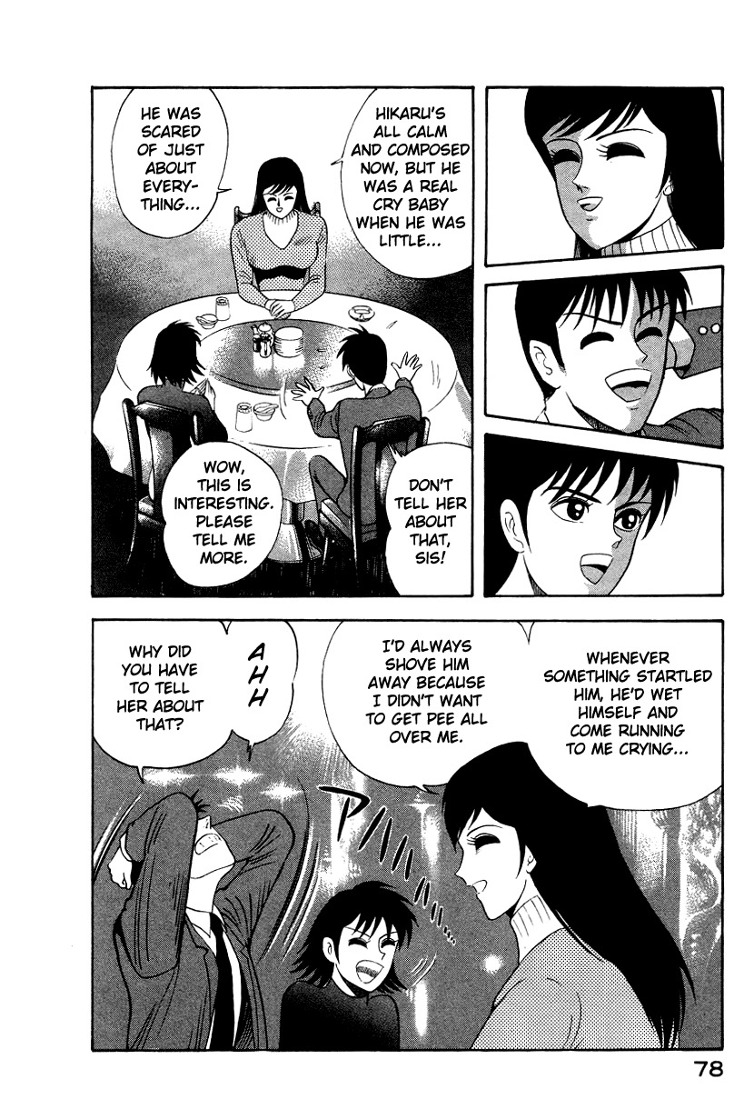 Devilman Lady Chapter 55 page 4 - Chapter 55: The Demon Lord Reborn