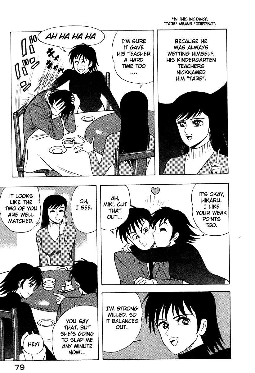 Devilman Lady Chapter 55 page 5 - Chapter 55: The Demon Lord Reborn