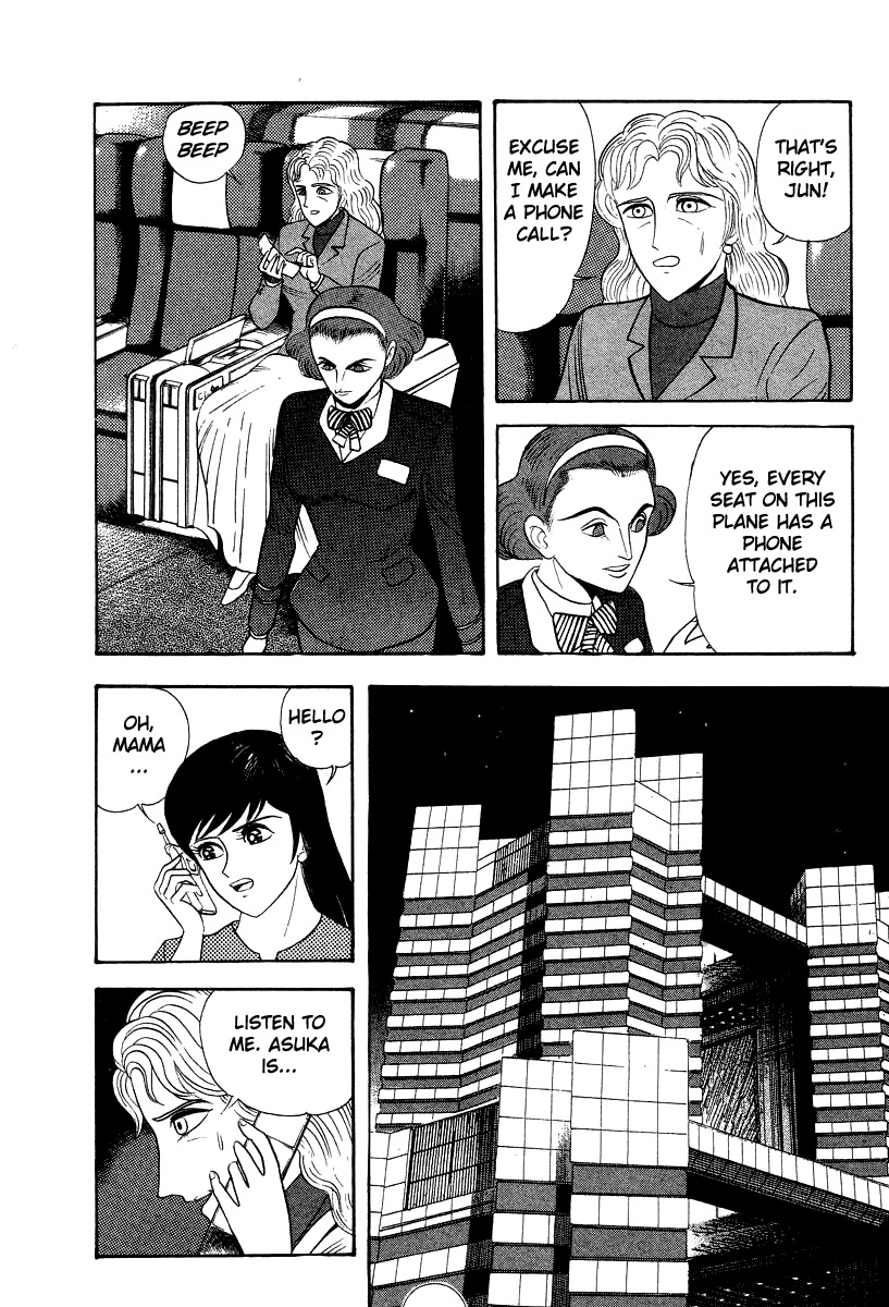 Devilman Lady Chapter 57 page 4 - Chapter 57: The Course of Love