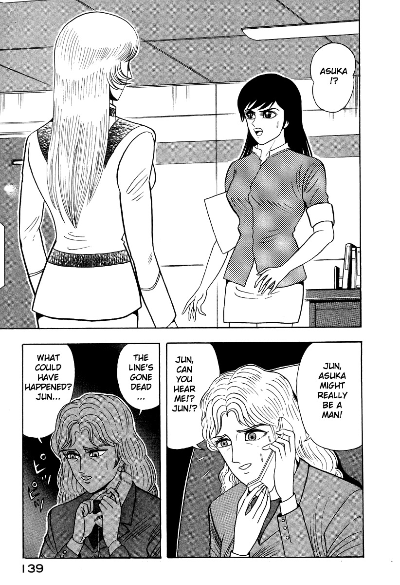 Devilman Lady Chapter 57 page 7 - Chapter 57: The Course of Love