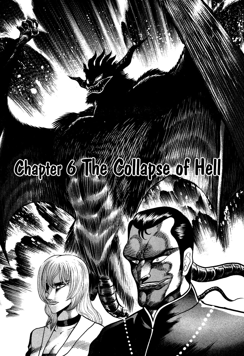 Devilman Lady Chapter 58 page 1 - Chapter 58: The Collapse of Hell