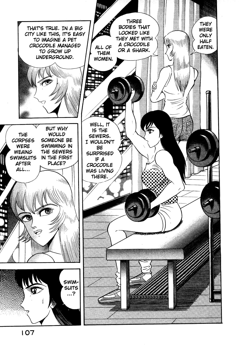 Devilman Lady Chapter 6 page 5 - Chapter 6: The Rival