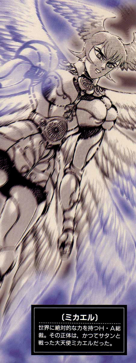 Devilman Lady Chapter 60 page 4 - Chapter 60: Prelude to Ruin