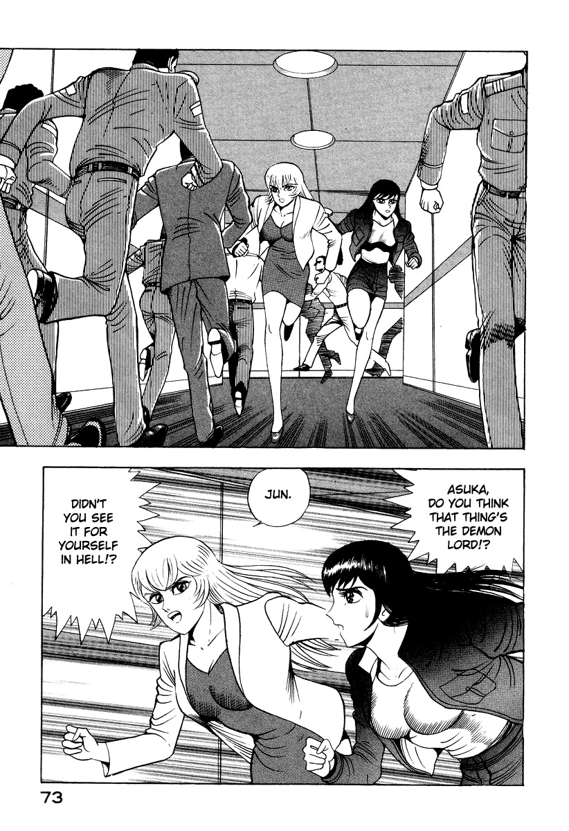 Devilman Lady Chapter 61 page 4 - Chapter 61: The Great Disaster