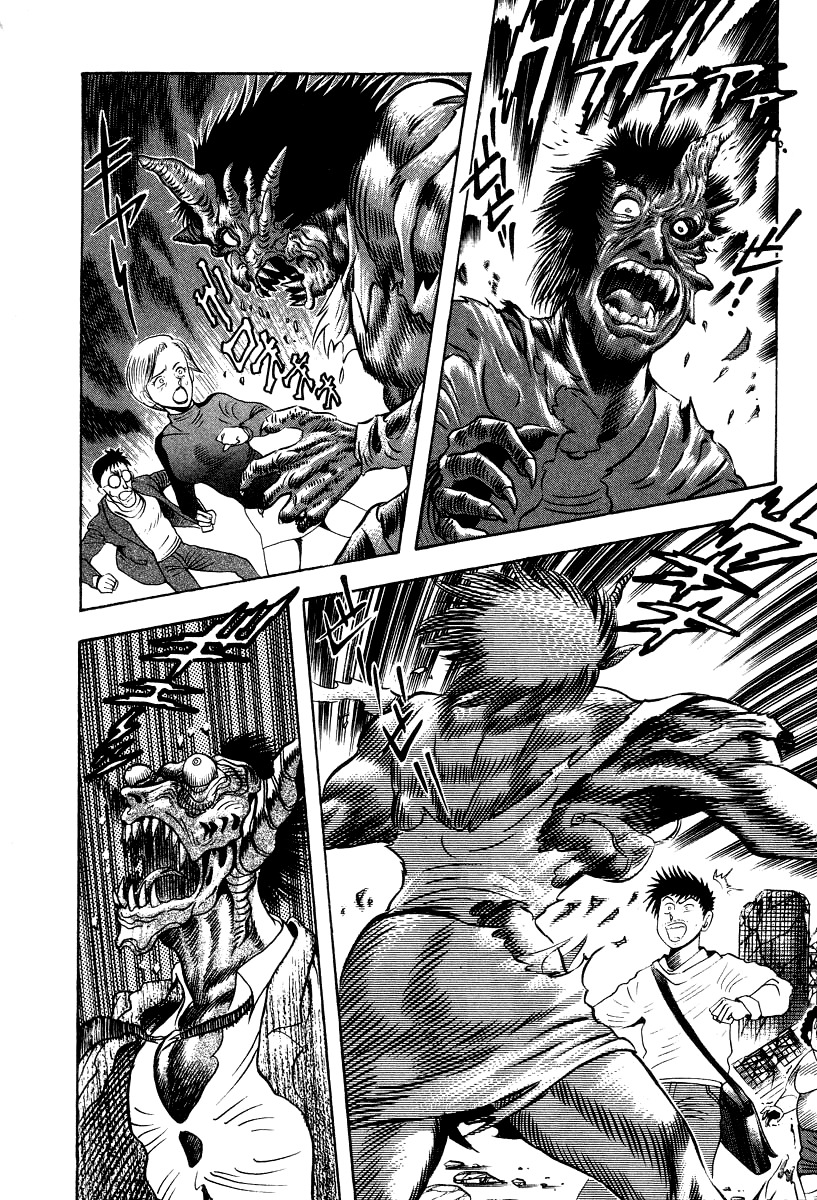 Devilman Lady Chapter 61 page 7 - Chapter 61: The Great Disaster