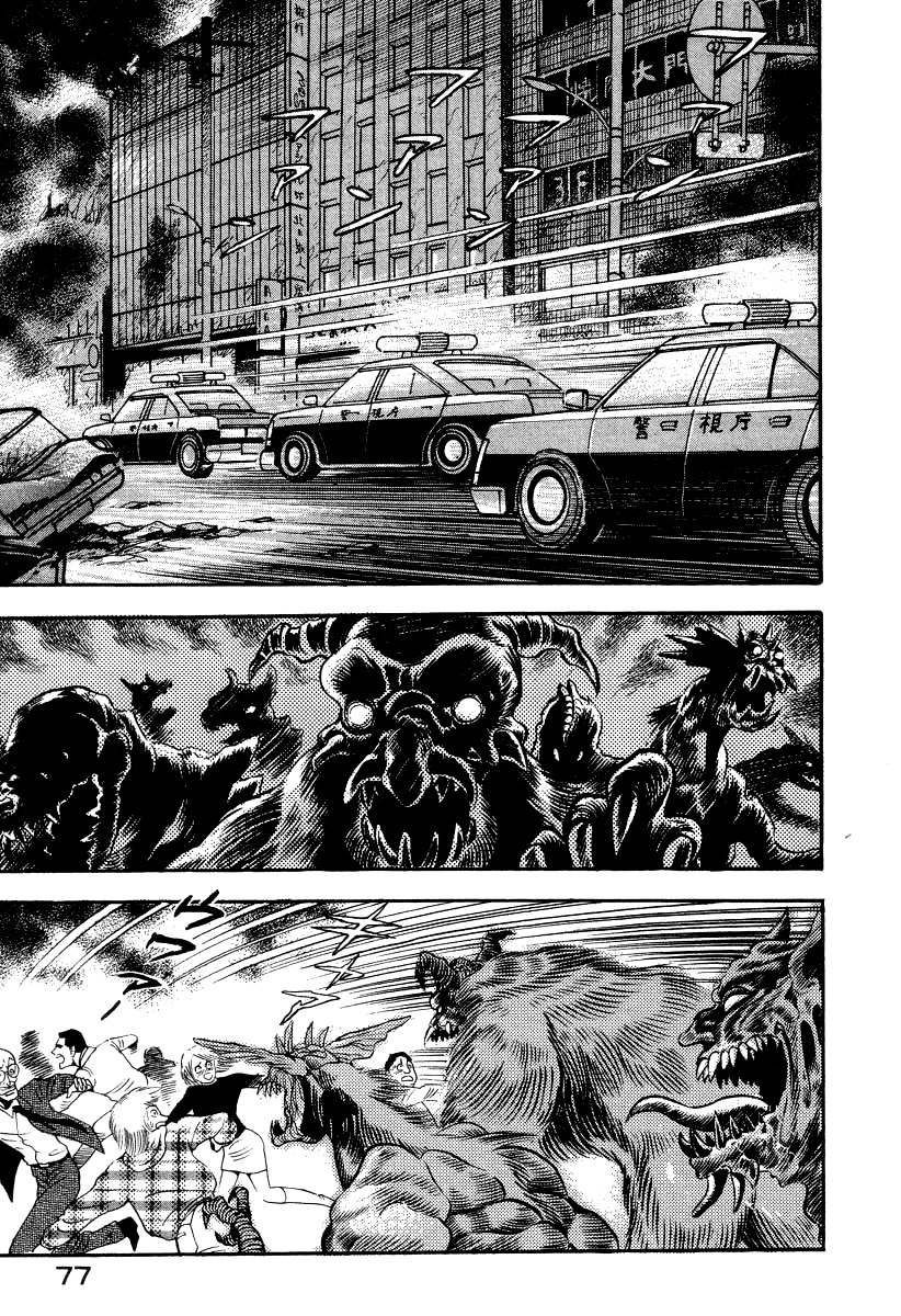 Devilman Lady Chapter 61 page 8 - Chapter 61: The Great Disaster