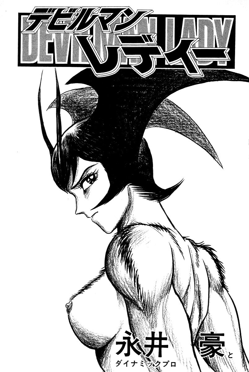 Devilman Lady Chapter 7 page 9 - Chapter 7: The Bloodsucking Village