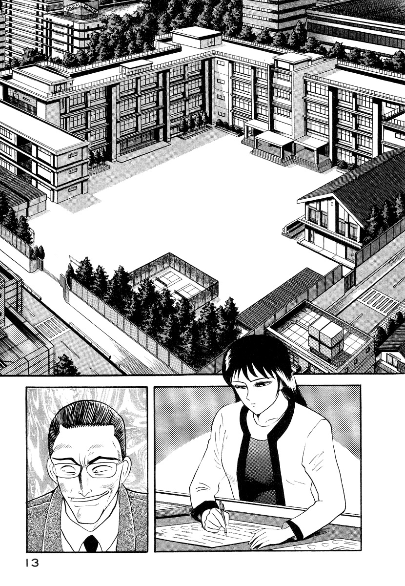 Devilman Lady Chapter 9 page 21 - Chapter 9: S. E. Jun
