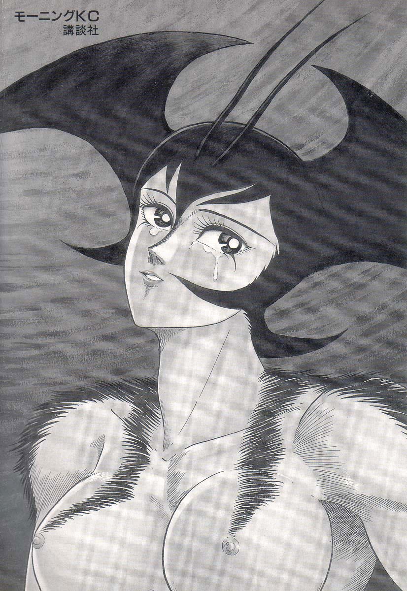 Devilman Lady Chapter 9 page 6 - Chapter 9: S. E. Jun
