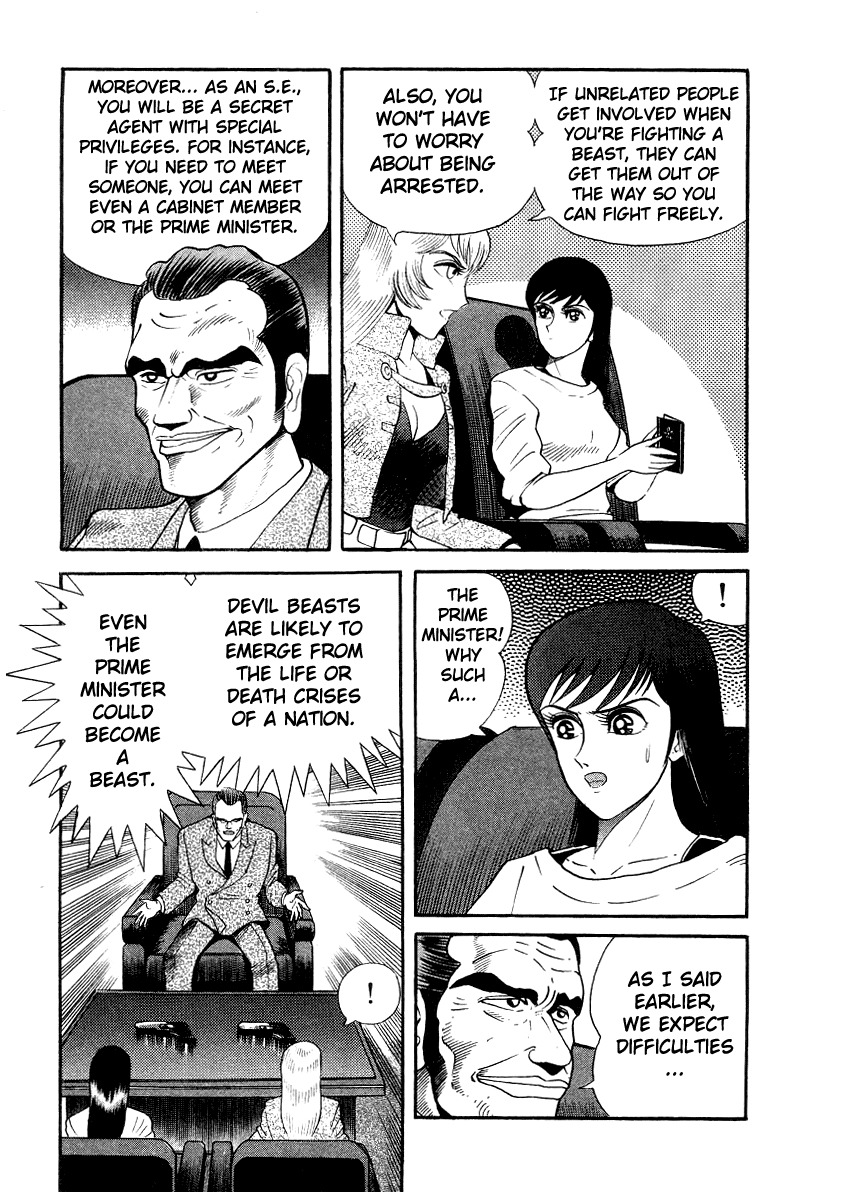 Devilman Lady Chapter 9 page 65 - Chapter 9: S. E. Jun