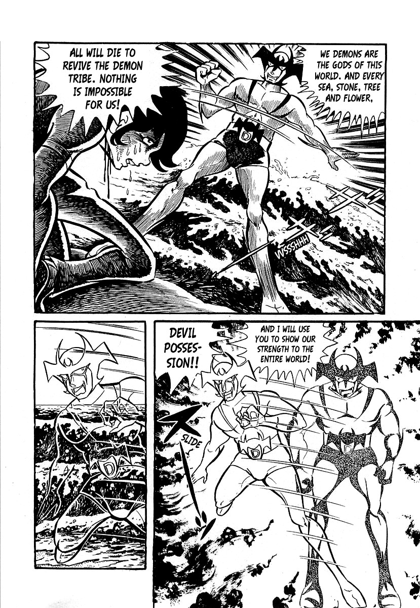 Devilman (Mitsuru Hiruta) Chapter 1 page 16 - Chapter 1 : The Wicked Sirene