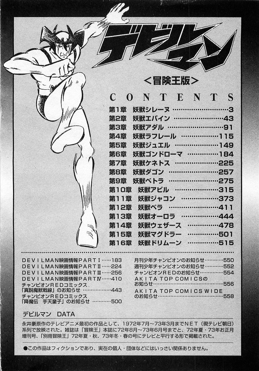 Devilman (Mitsuru Hiruta) Chapter 1 page 6 - Chapter 1 : The Wicked Sirene