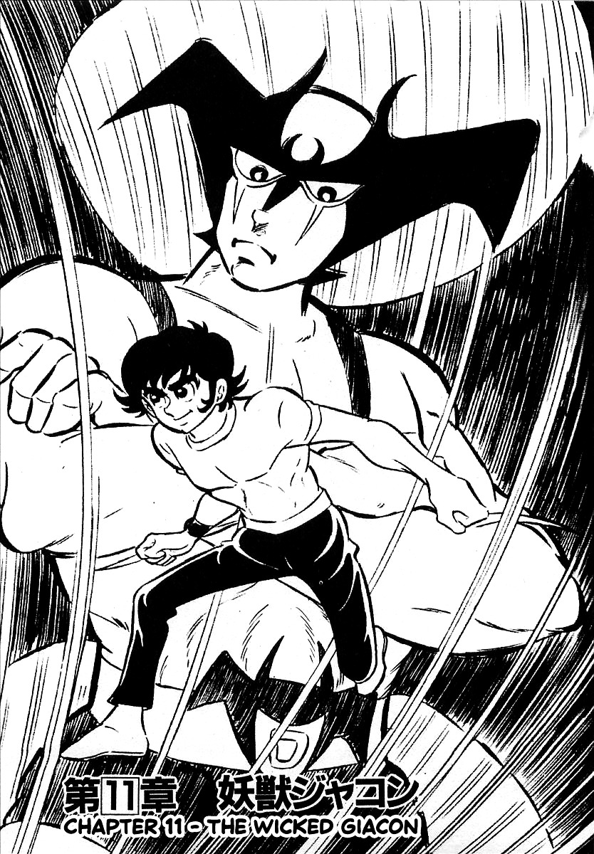 Devilman (Mitsuru Hiruta) Chapter 11 page 1 - Chapter 11 : The Wicked Gaicon