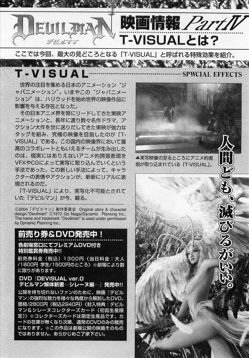 Devilman (Mitsuru Hiruta) Chapter 11 page 36 - Chapter 11 : The Wicked Gaicon