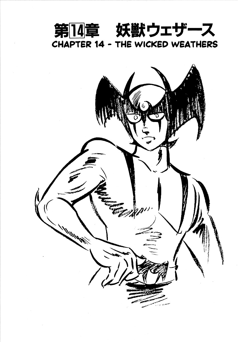 Devilman (Mitsuru Hiruta) Chapter 14 page 1 - Chapter 14 : The Wicked Weathers