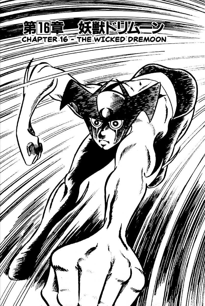 Devilman (Mitsuru Hiruta) Chapter 16 page 1 - Chapter 16 : The Wicked Dremoon