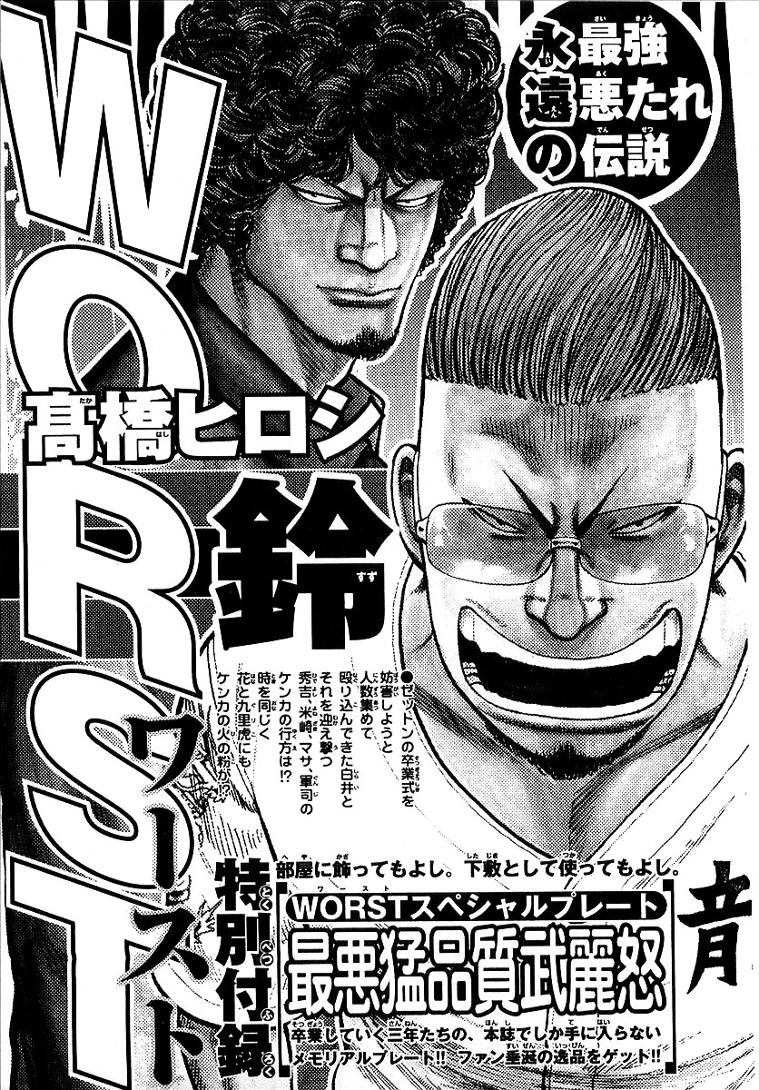 Devilman (Mitsuru Hiruta) Chapter 16 page 36 - Chapter 16 : The Wicked Dremoon