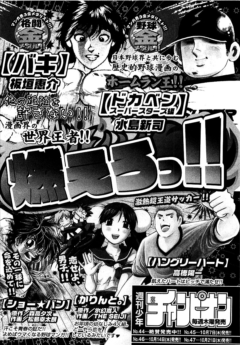 Devilman (Mitsuru Hiruta) Chapter 16 page 37 - Chapter 16 : The Wicked Dremoon