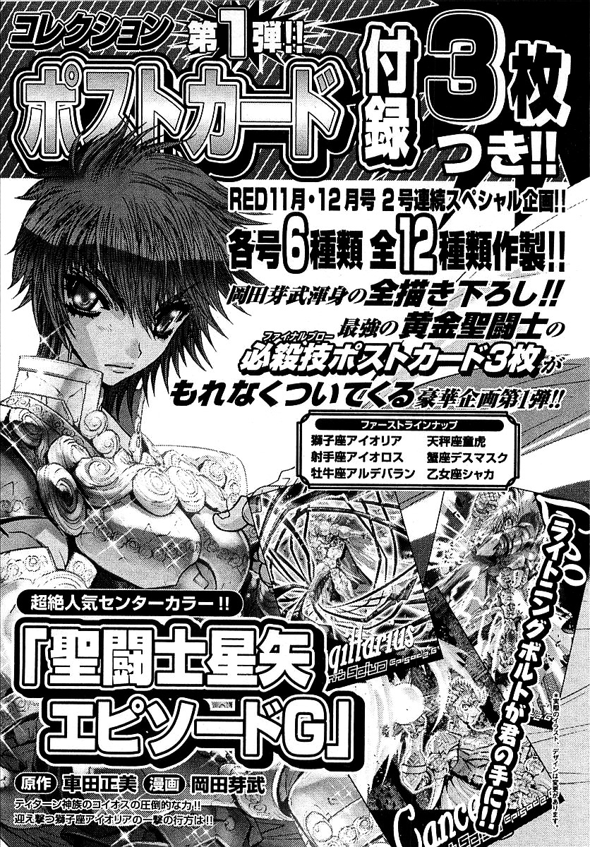 Devilman (Mitsuru Hiruta) Chapter 16 page 39 - Chapter 16 : The Wicked Dremoon