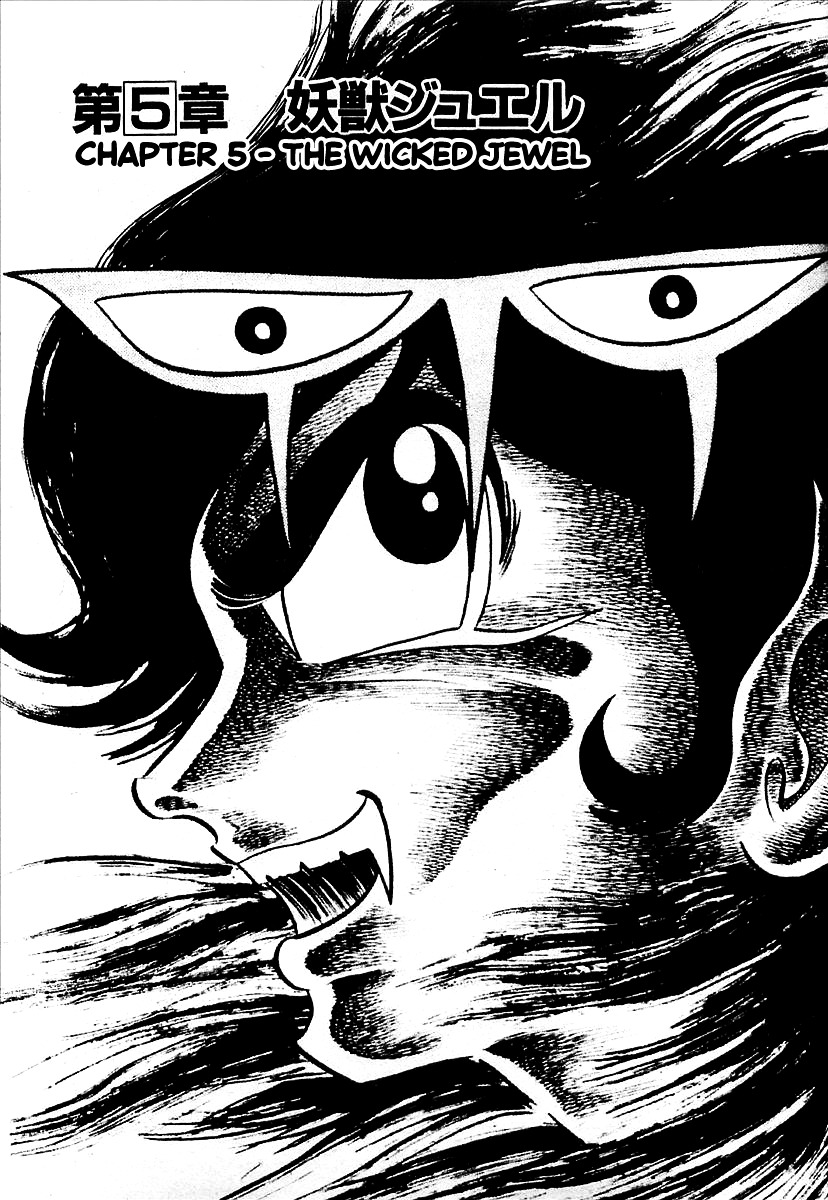 Devilman (Mitsuru Hiruta) Chapter 5 page 1 - Chapter 5 : The Wicked Jewel