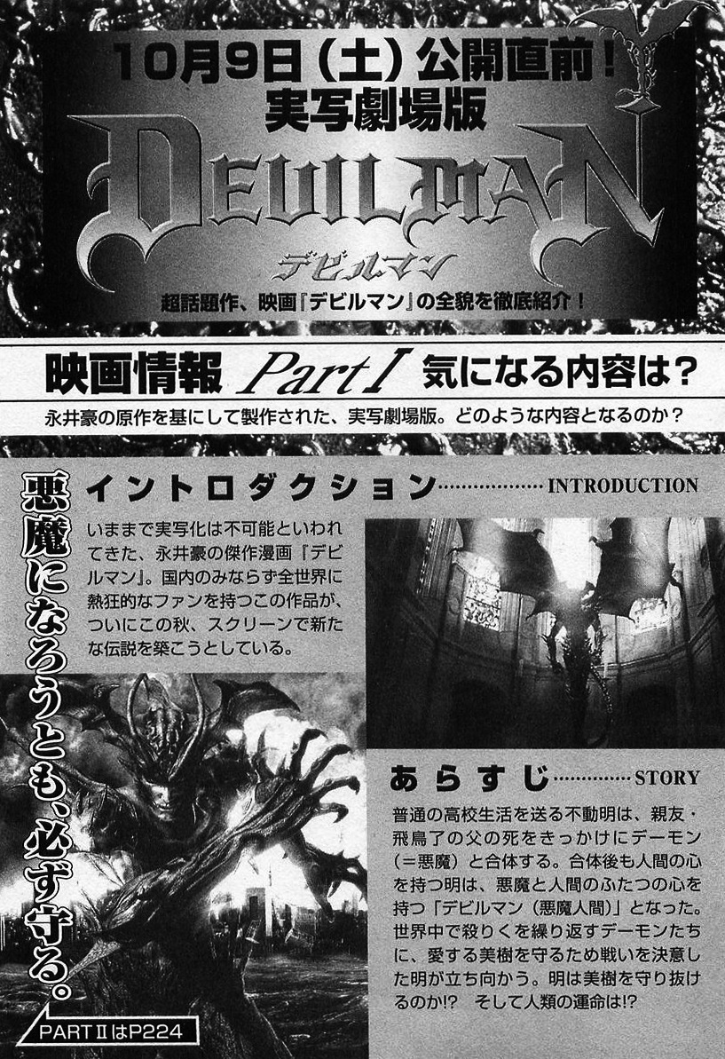 Devilman (Mitsuru Hiruta) Chapter 5 page 34 - Chapter 5 : The Wicked Jewel