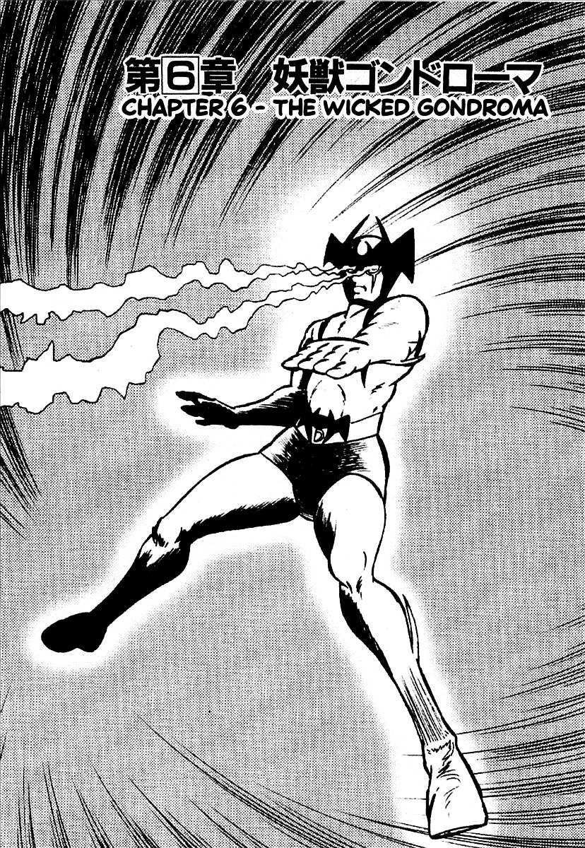 Devilman (Mitsuru Hiruta) Chapter 6 page 1 - Chapter 6 : The Wicked Gondroma