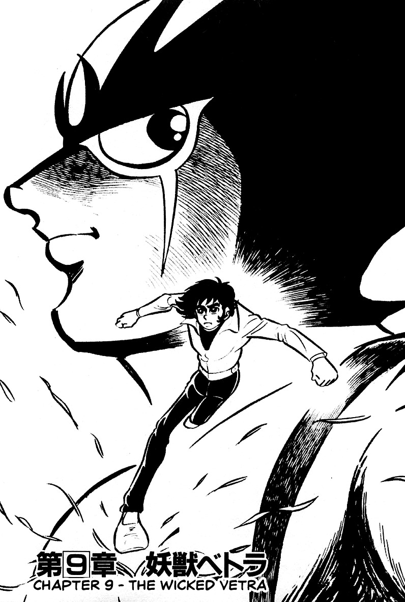 Devilman (Mitsuru Hiruta) Chapter 9 page 1 - Chapter 9 : The Wicked Vetra